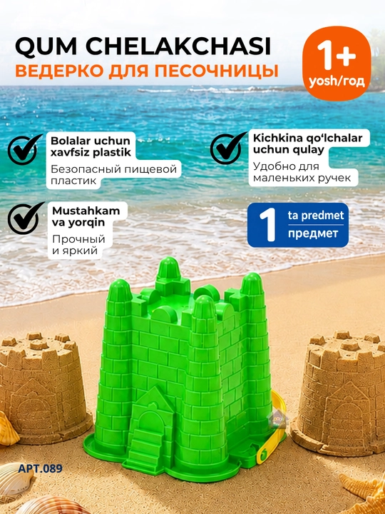 Набор игрушек для песочницы, песочный замок, песочный комплект для детей и пляжа - 