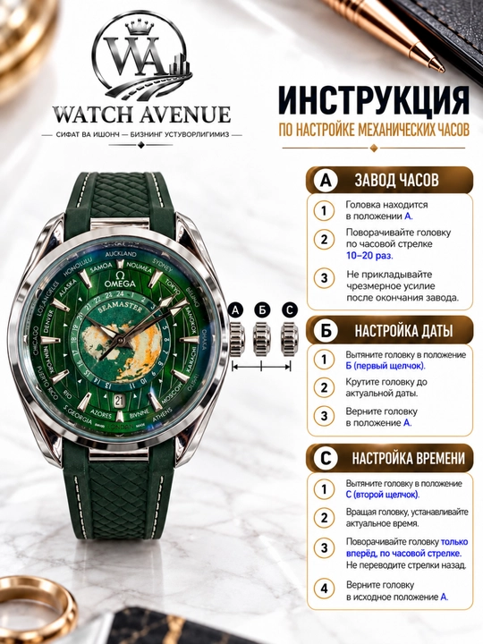 Omega Seamaster Aqua Terra — мужские автоматические наручные часы