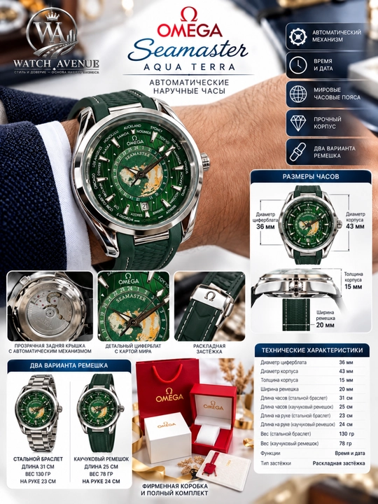 Omega Seamaster Aqua Terra — мужские автоматические наручные часы - 