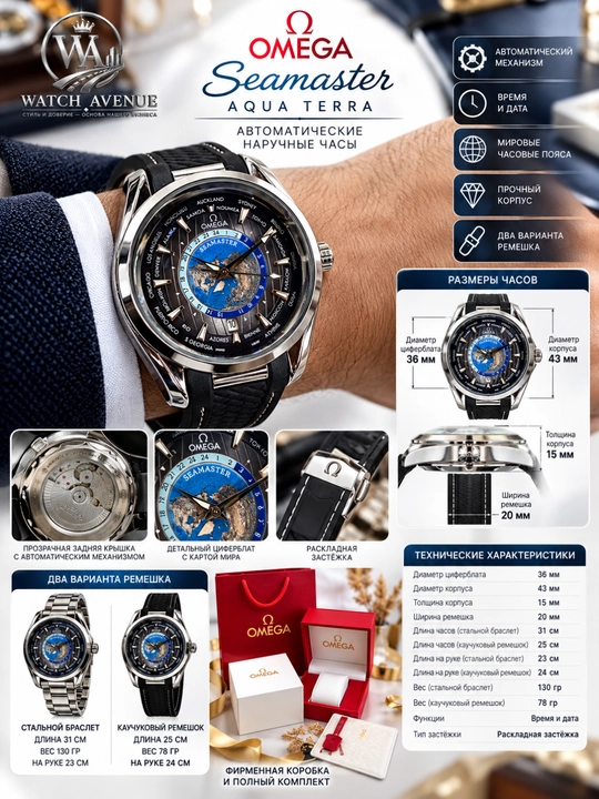 Omega Seamaster Aqua Terra — мужские автоматические наручные часы - 