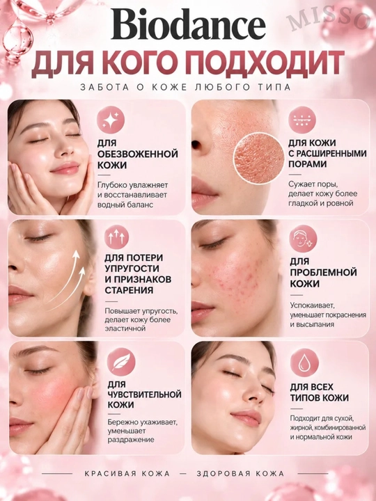 Маска для лица с коллагеном, ночная гидрогелевая, набор Biodance, для эластичности кожи