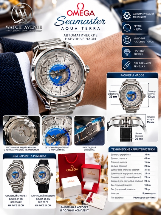 Omega Seamaster Aqua Terra — мужские автоматические наручные часы - 