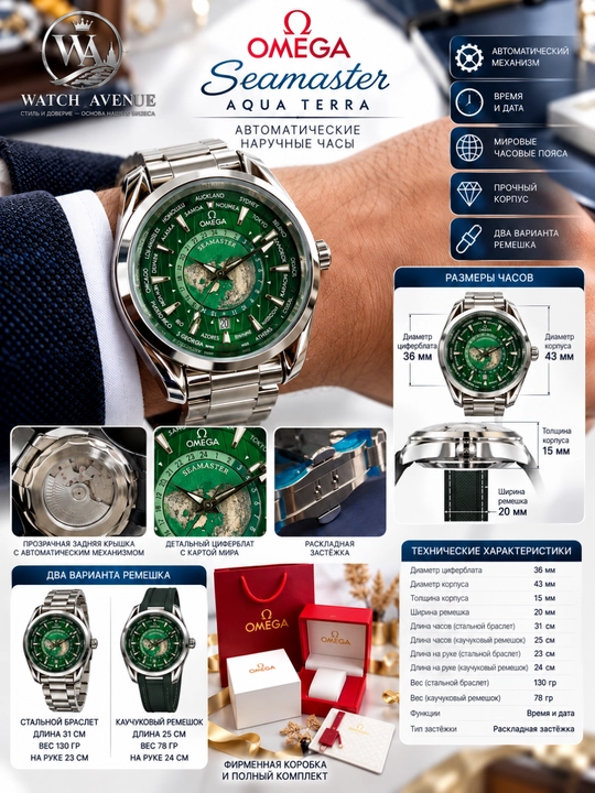 Omega Seamaster Aqua Terra — мужские автоматические наручные часы - 