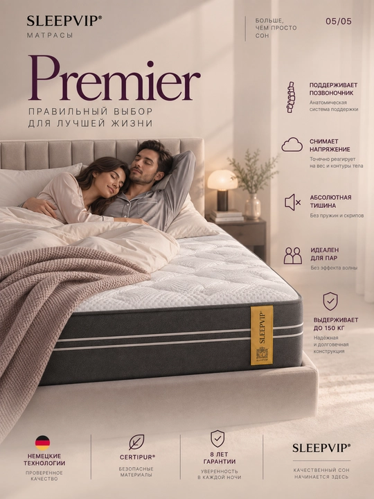Premier matras — 32 sm balandlikdagi premium prujinasiz matras