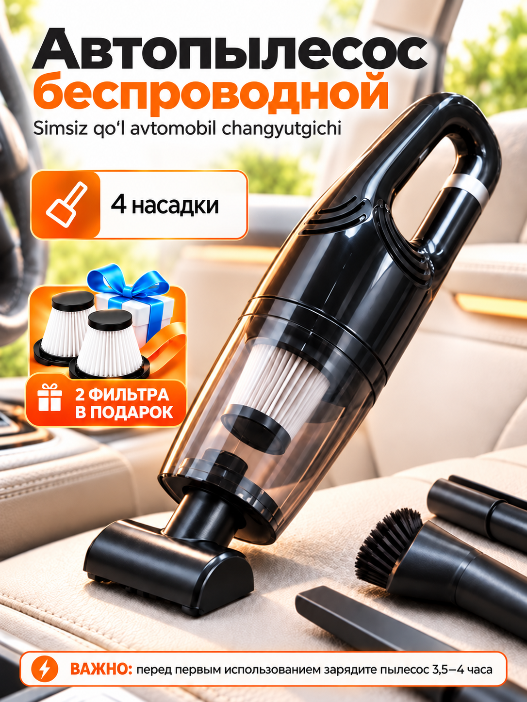 Черный