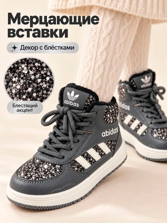 Кроссовки высокие утеплённые для девочки, на флисе, с молнией и шнурками