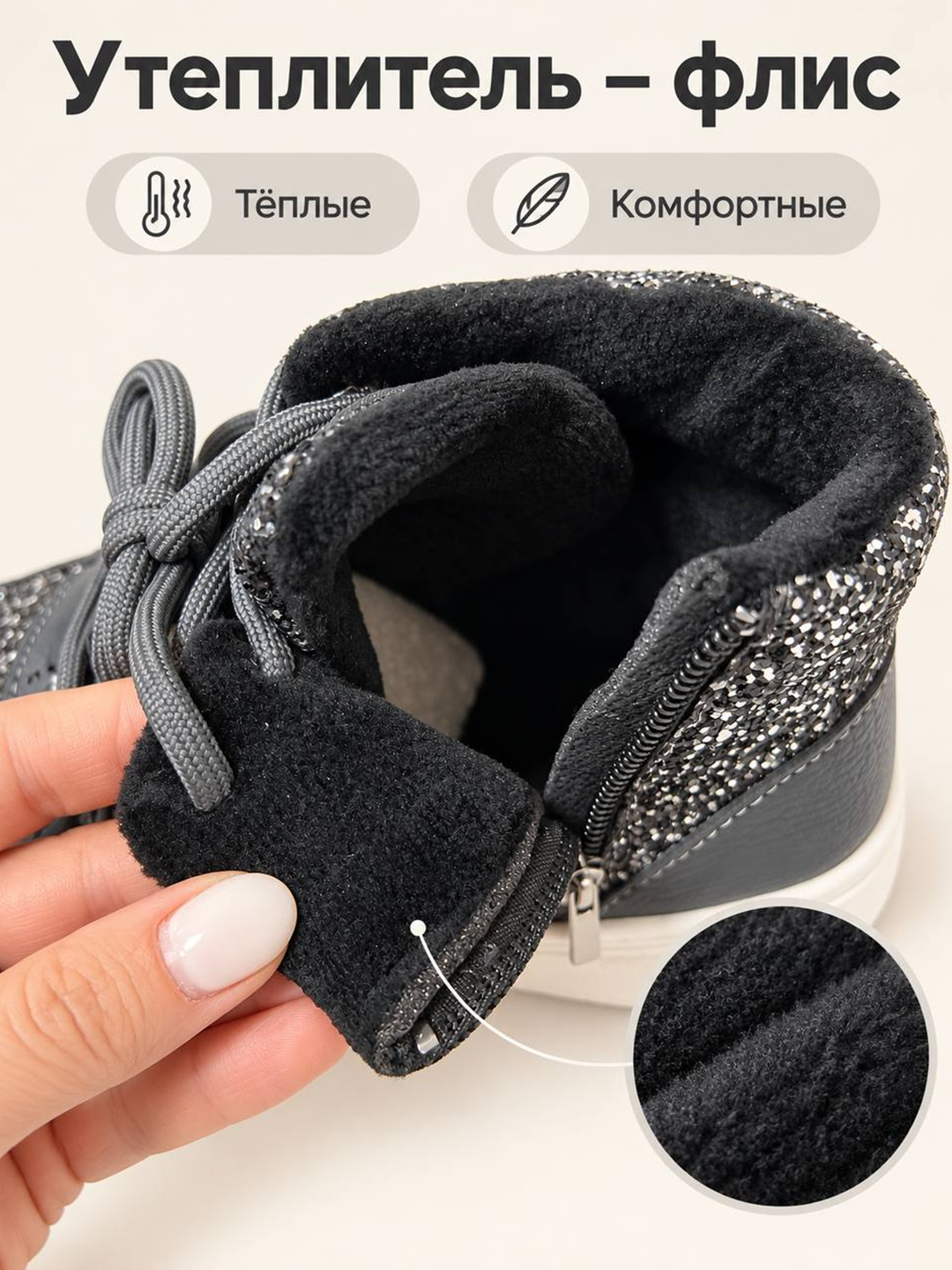 Кроссовки высокие утеплённые для девочки, на флисе, с молнией и шнурками