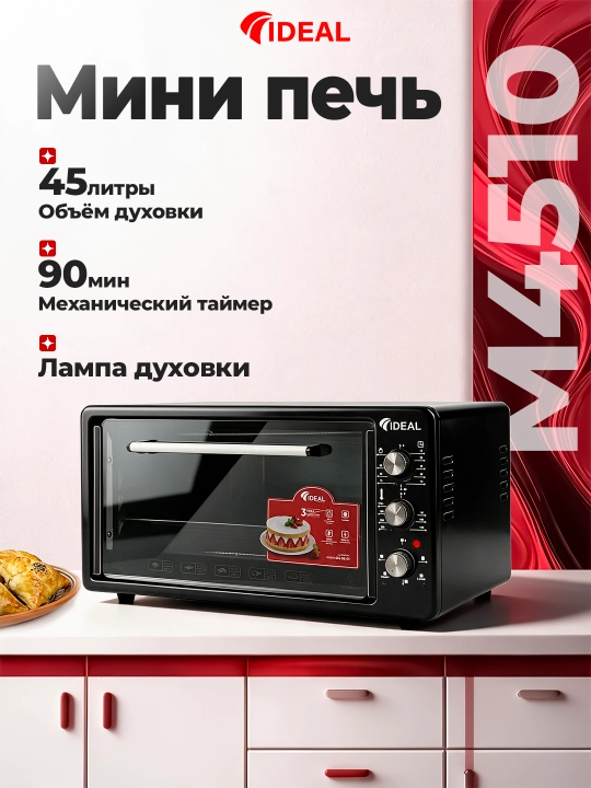 Mini pech Ideal M4510, pech hajmi 45 litr - 