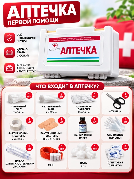 Aptechka avtomobilga aptechka, dori vositalarining to'liq to'plami bilan, 12 ta dona