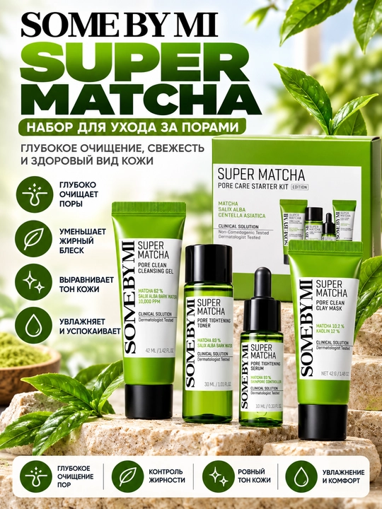 Yuzni uchun parvarish to'plami Some By Mi, Yuja Niacin, Acne, AHA-BHA-PHA 30 days - 