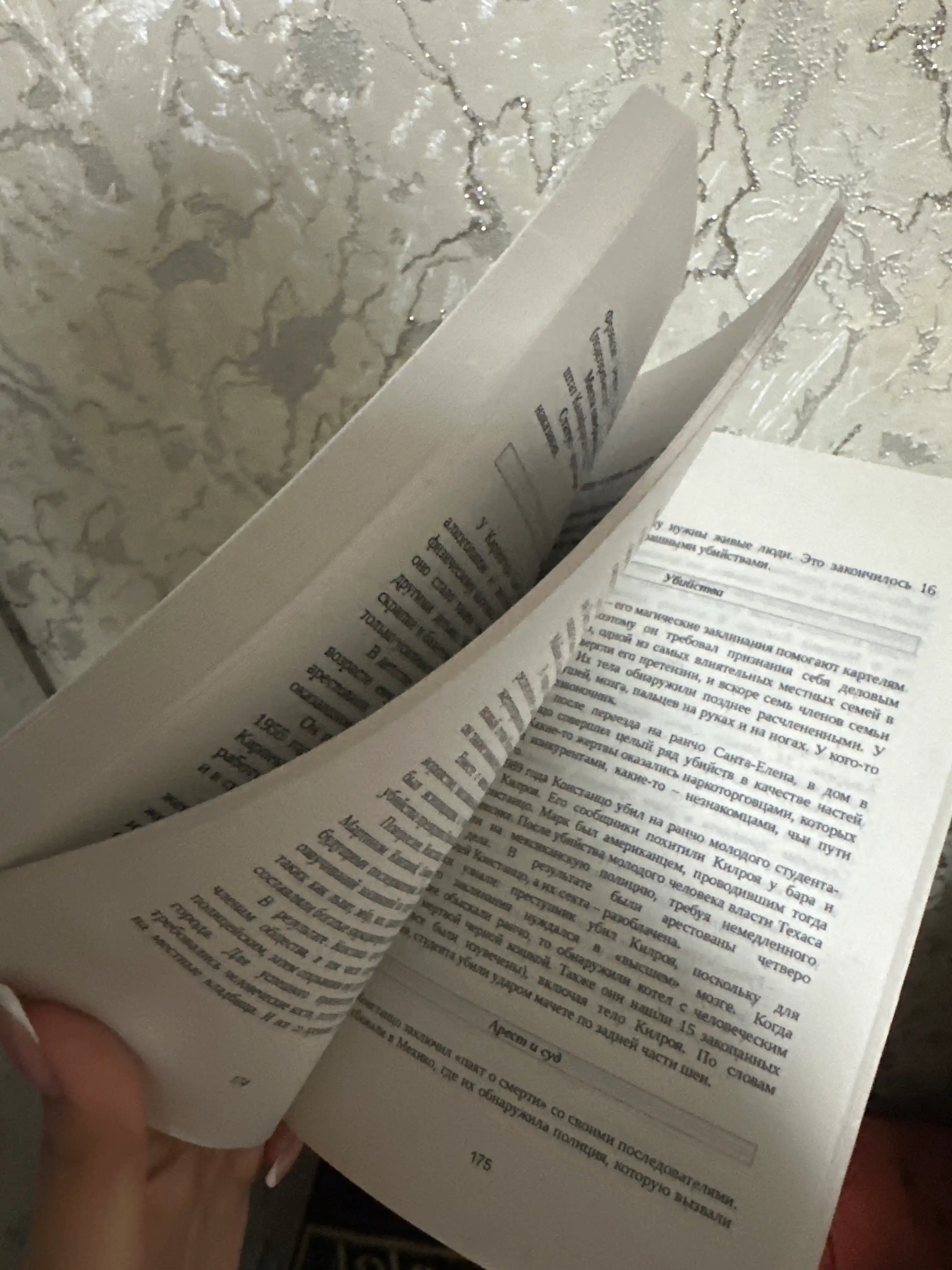 Большая книга серийных убийц, 150 биографий маньяков со всего мира, Джек Роузвуд