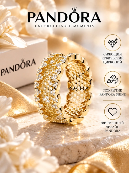 Кольцо PANDORA Shine с прозрачным кубическим цирконием 167100CZ - 