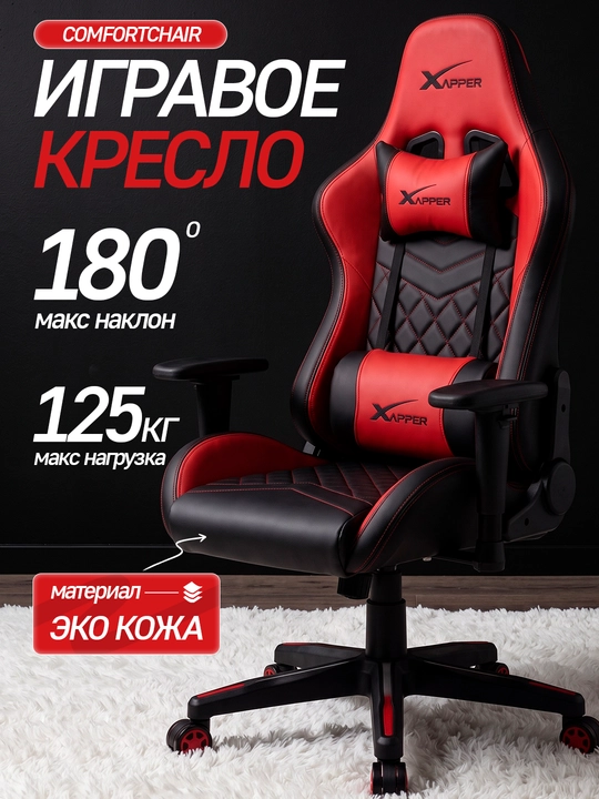 Игровое кресло Cronix Rx2049, стальной каркас, нагрузка до 125 кг, 3D-подлокотники - 