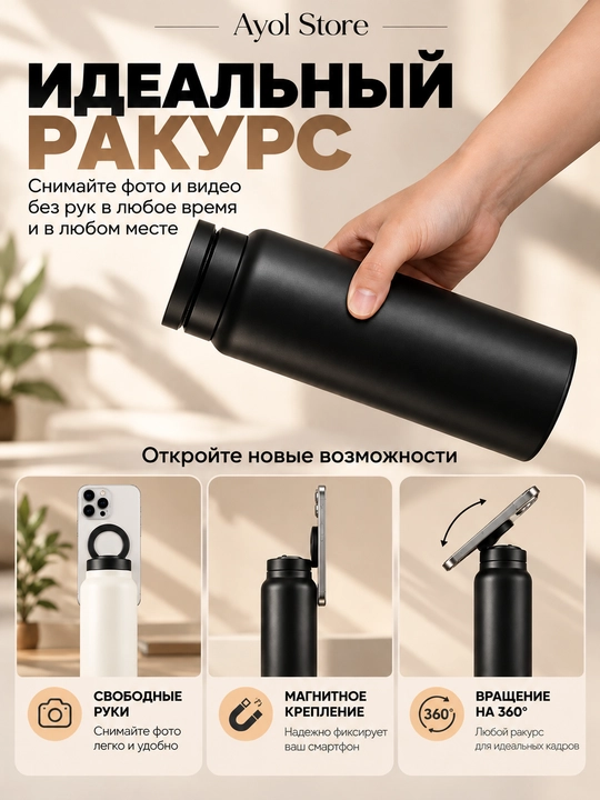 Термобутылка спортивная для воды 700мл, штатив Magsafe для телефона - 
