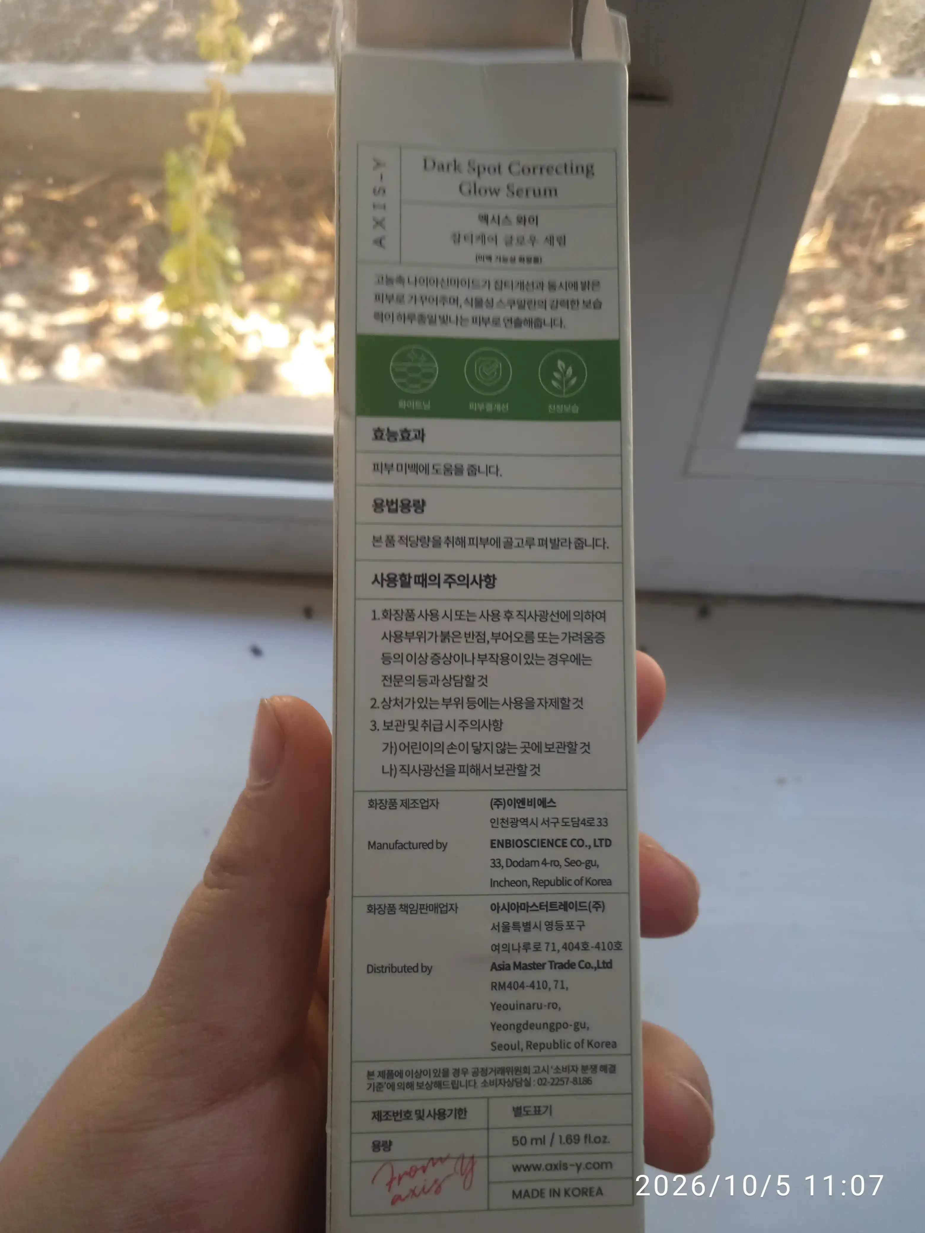 Dark Spot Correcting Glow Serum tiniqlashtiruvchi zardobi, Axis-Y 50 ml