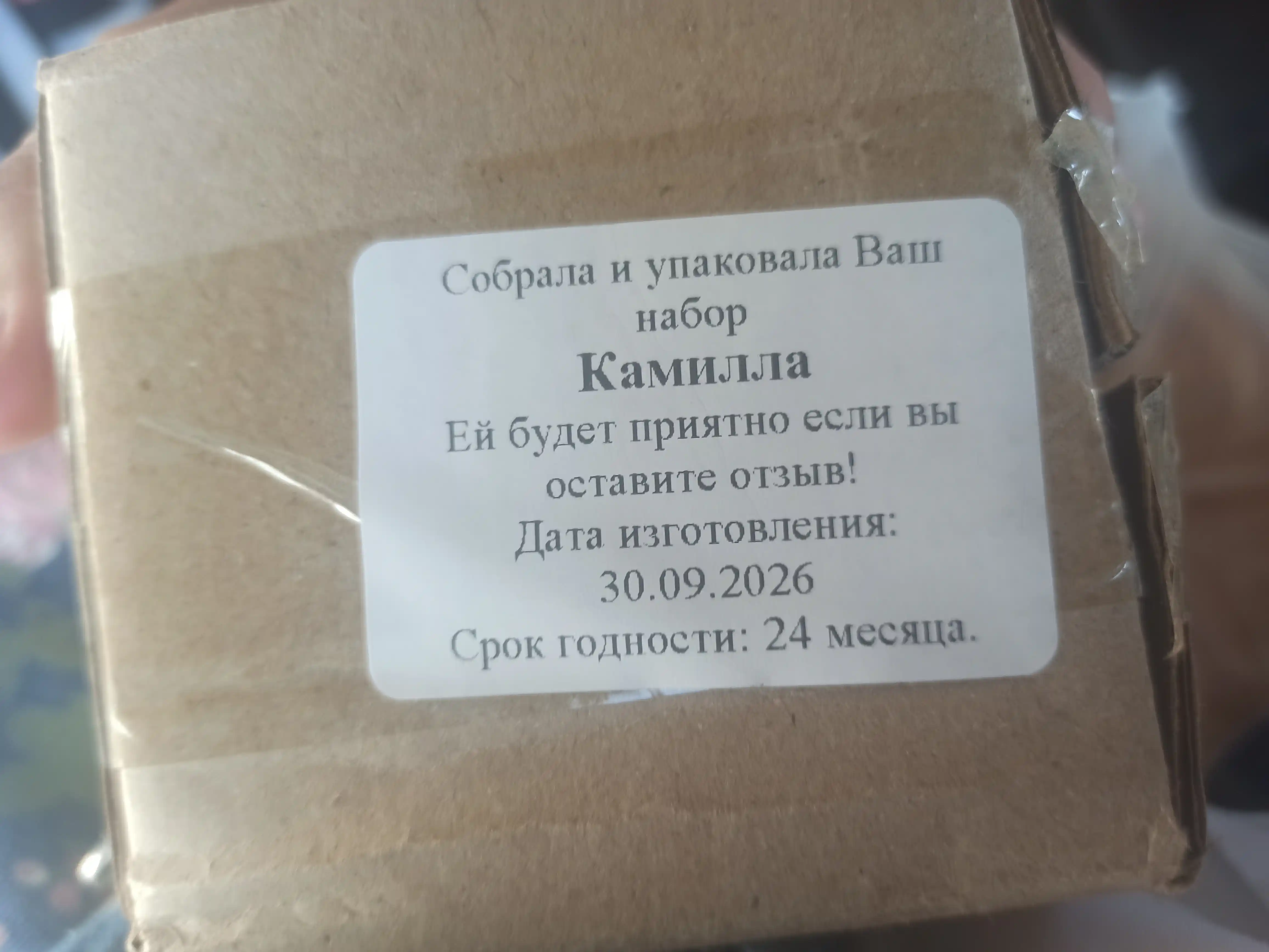 Подарочный набор ко Дню Учителя,"Любимому Воспитателю",чайный набор