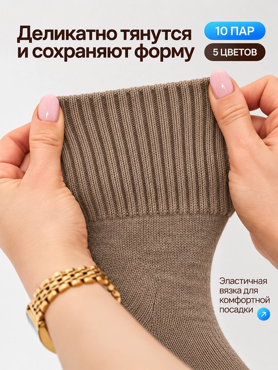 Женские тёплые носки 10 пар, высокие, мягкие, 5 цветов, единый размер