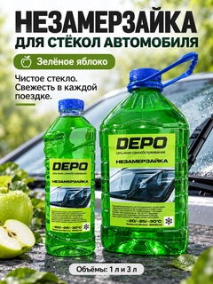 Зеленый