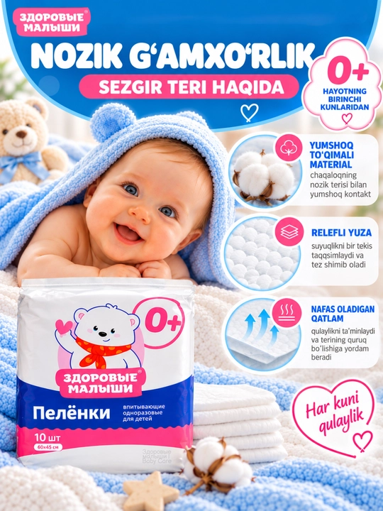 Zdorovye Malyshi bir martalik shimuvchi bolalar tagligi 0+, 60×45 sm, 10 dona