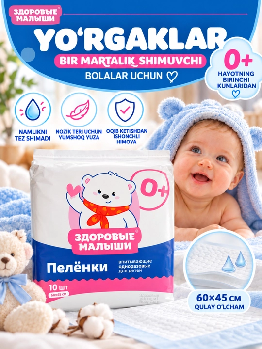 Zdorovye Malyshi bir martalik shimuvchi bolalar tagligi 0+, 60×45 sm, 10 dona
