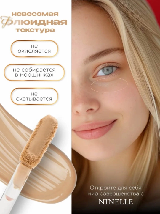 NINELLE Toque Perfecto — ko‘z osti va yuz uchun konsiler