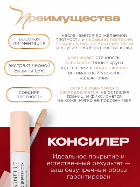 NINELLE Toque Perfecto — ko‘z osti va yuz uchun konsiler