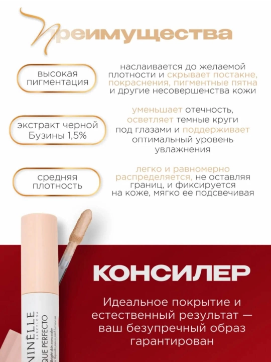 NINELLE Toque Perfecto — ko‘z osti va yuz uchun konsiler