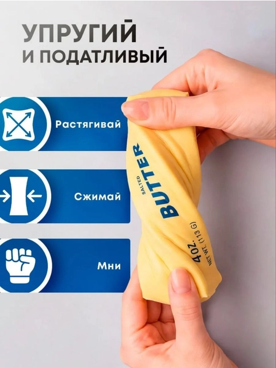 Баттер сквиш масло антистресс