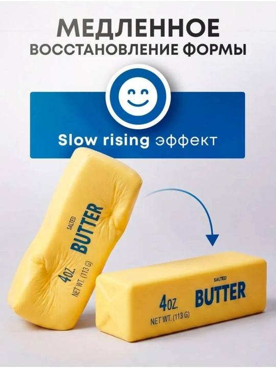 Баттер сквиш масло антистресс