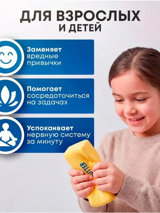 Баттер сквиш масло антистресс