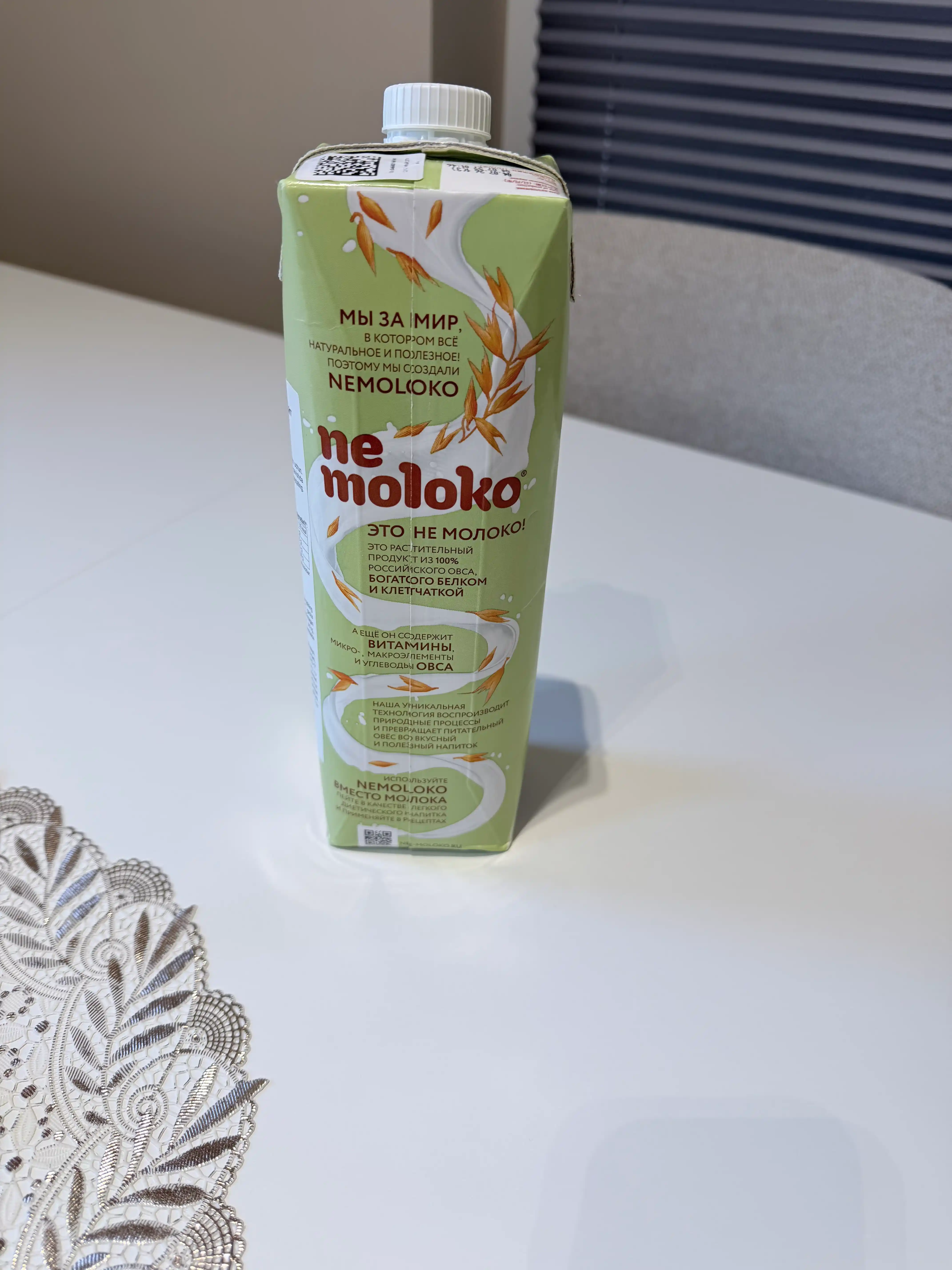Растительное молоко "Nemoloko" овсяное классическое Экстралайт, 0.5%, 1л