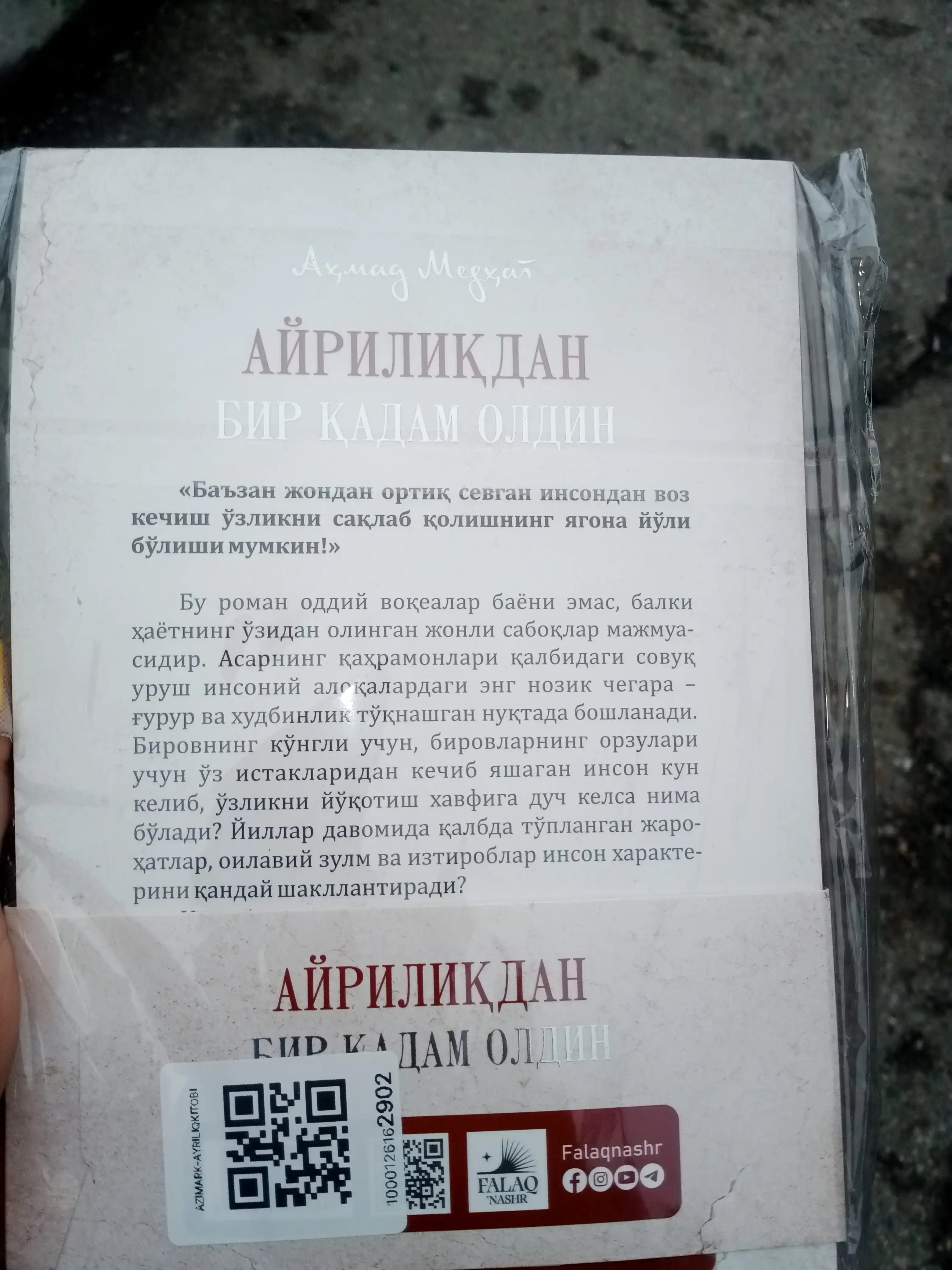 Айриликдан бир қадам олдин, Аҳмад Мидҳатнинг, Фалак Нашр