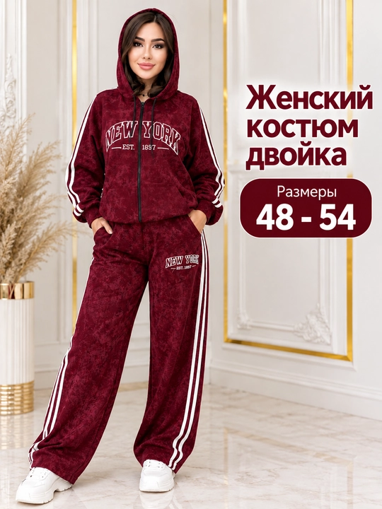Женская двойка, двойка для девушек, размеры 48–54, оверсайз, повседневная одежда - 