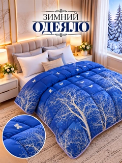 Темно-синий