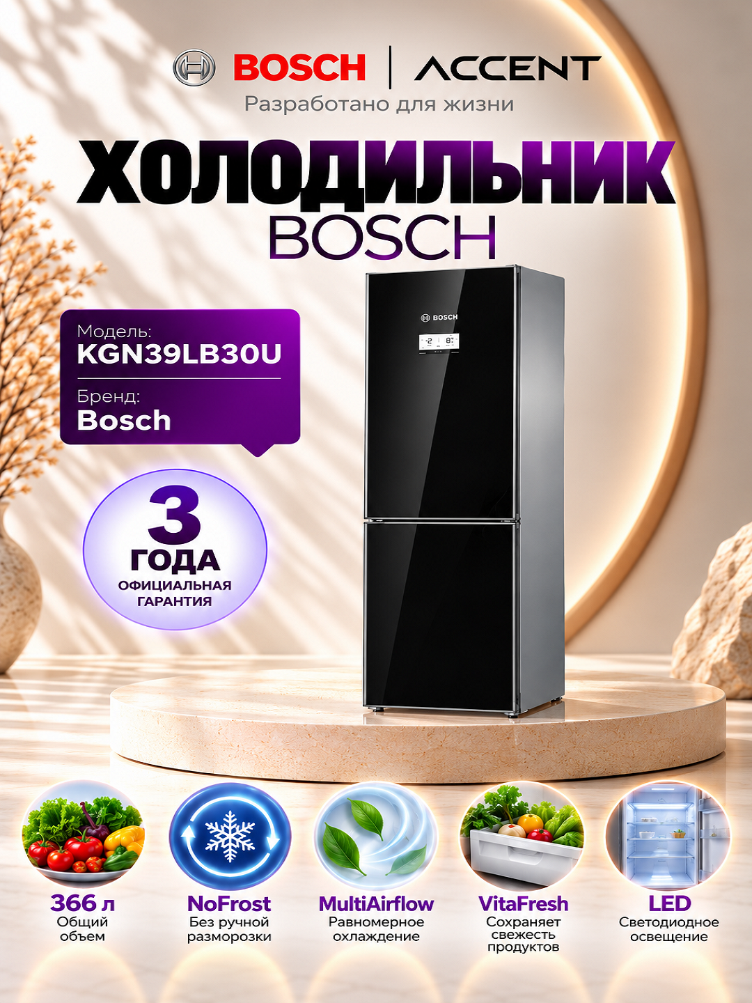 Холодильник Bosch KGN39LB30U - 