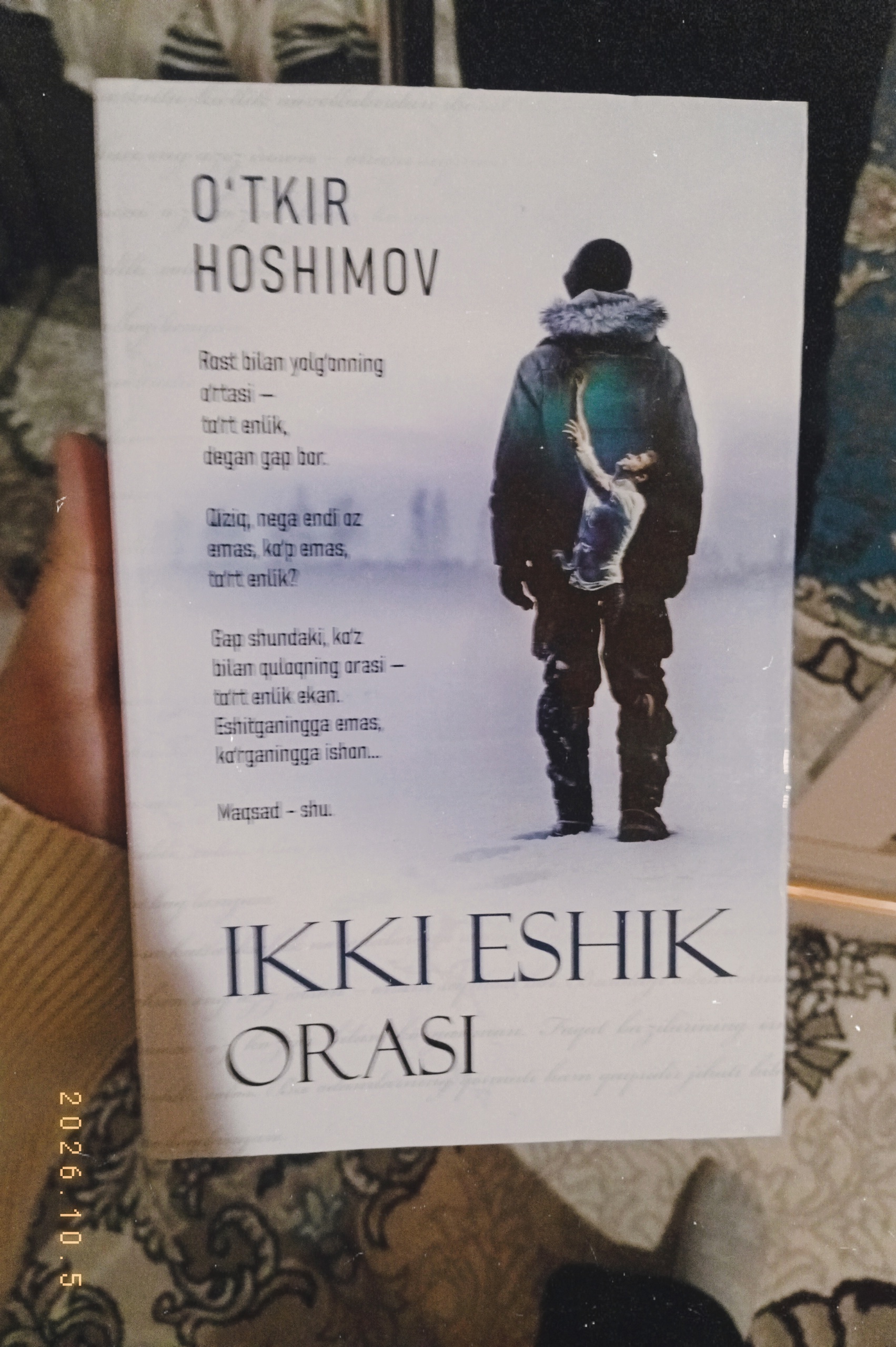 Ўткир Ҳошимов - Икки эшик ораси