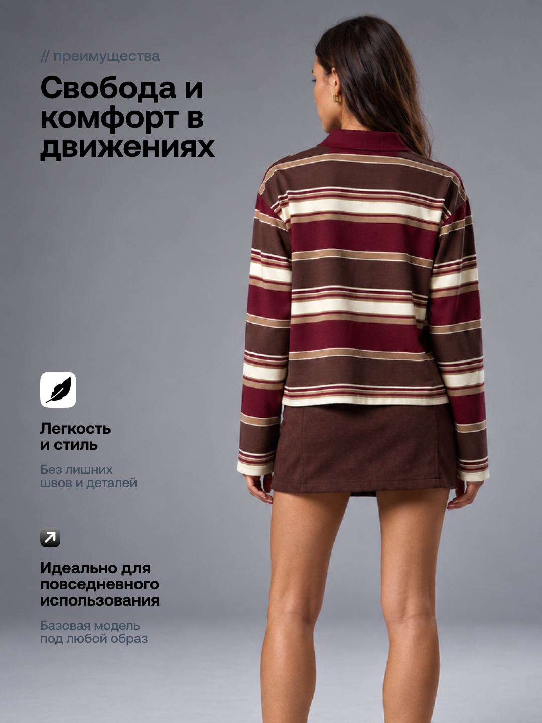 Женский джемпер с воротником, поло с длинным рукавом в широкую полоску
