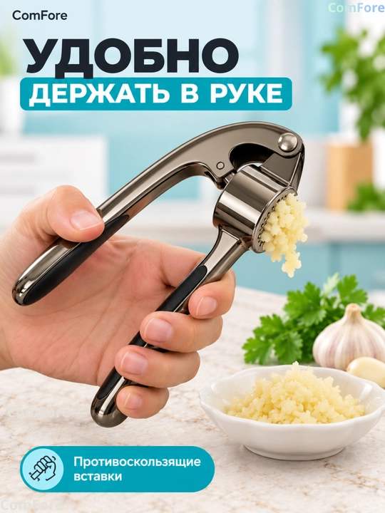 Пресс для чеснока металлический, чеснокодавка из нержавеющей стали