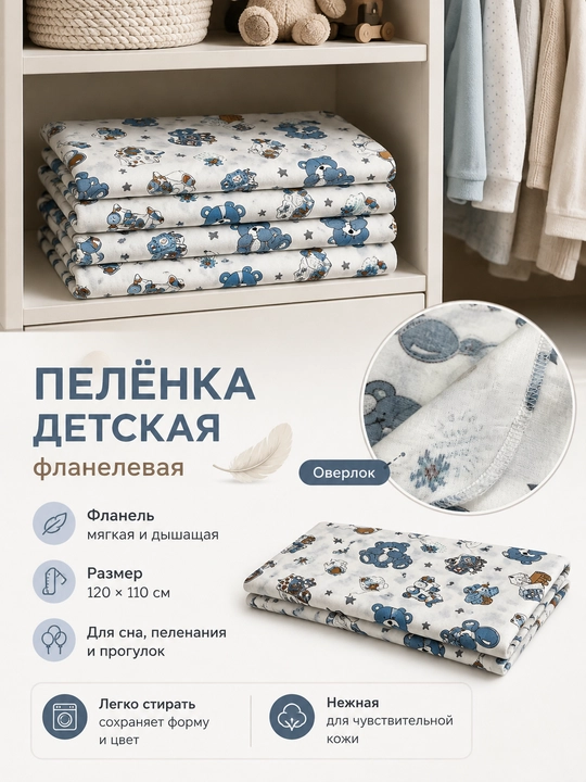 Набор пеленок, для новорожденных, 2 шт, теплая и тонкая, 100% хлопок, для роддома