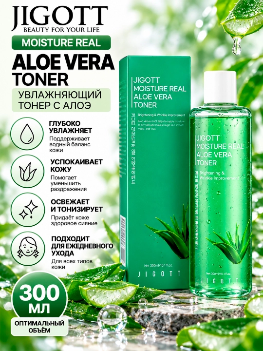JIGOTT Real Aloe Aloe ekstrakti bilan namlantiruvchi toner, 300 ml - 