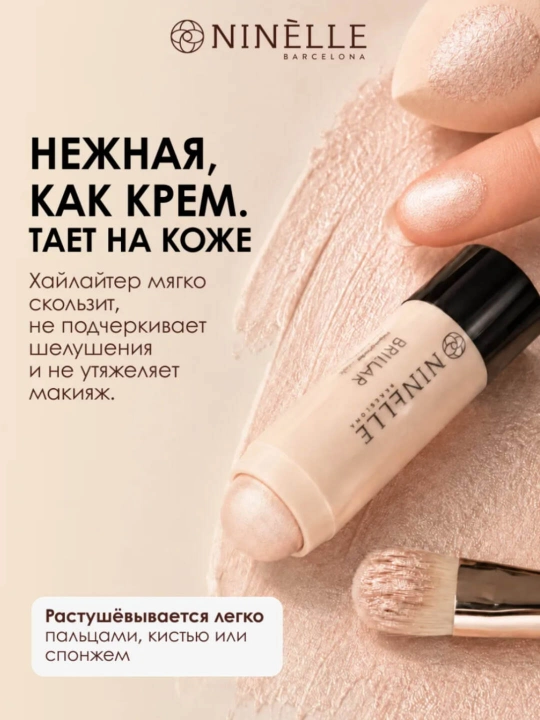 Кремовый хайлайтер в стике Brillar от NINELLE