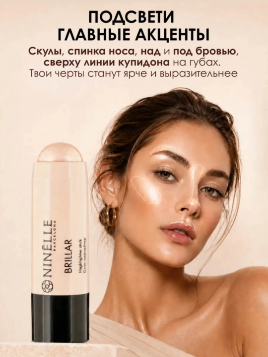 Кремовый хайлайтер в стике Brillar от NINELLE