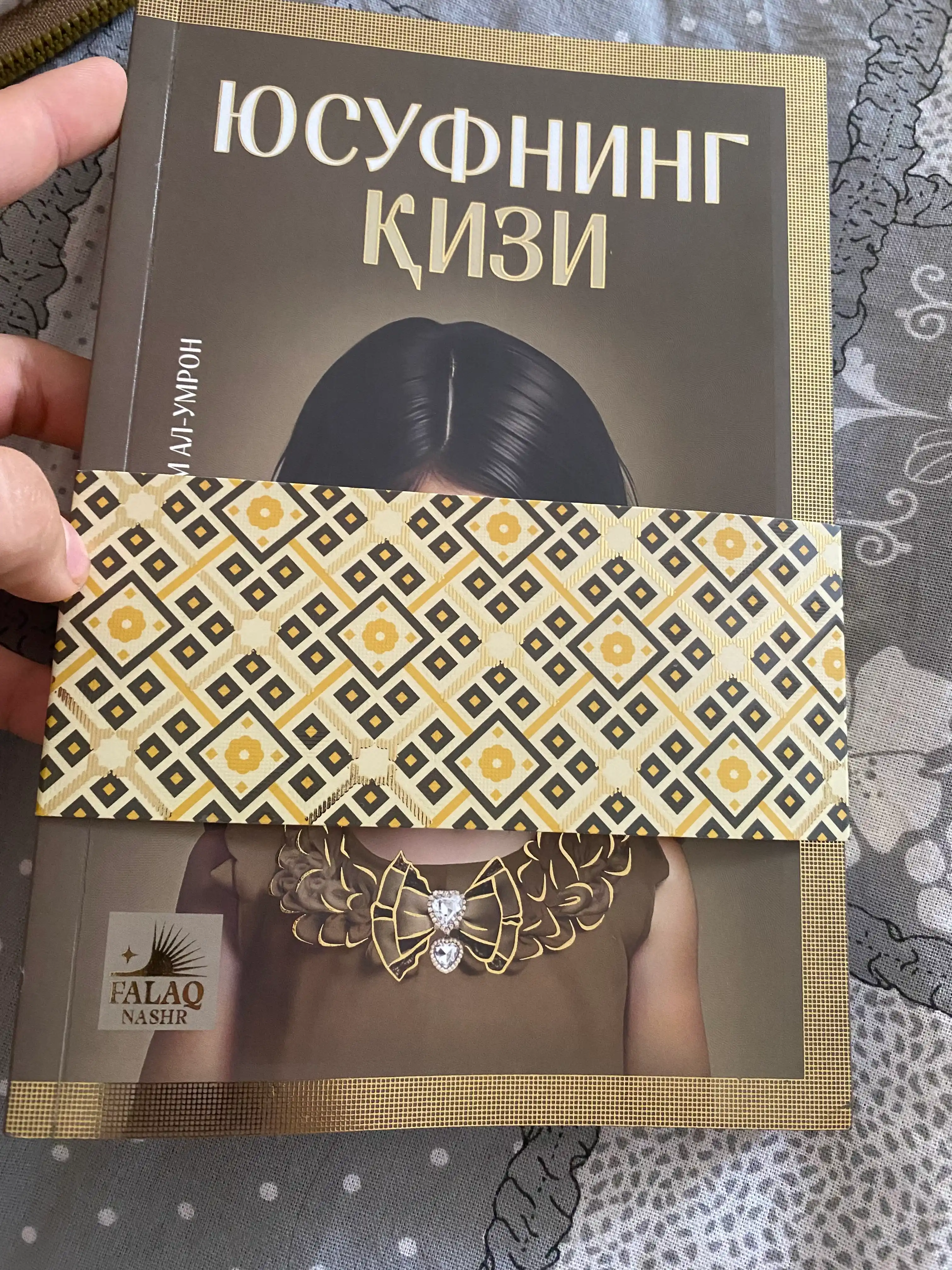 Yusufning qizi kitobi, Josim Al-Umron