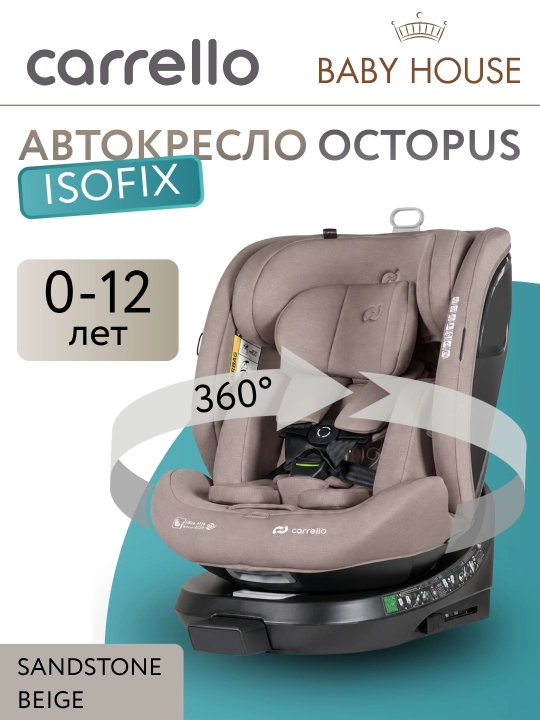 Carrello Octopus bolalar avtokreslo, 0-12 yoshdagi bolalar uchun, Isfofix - 