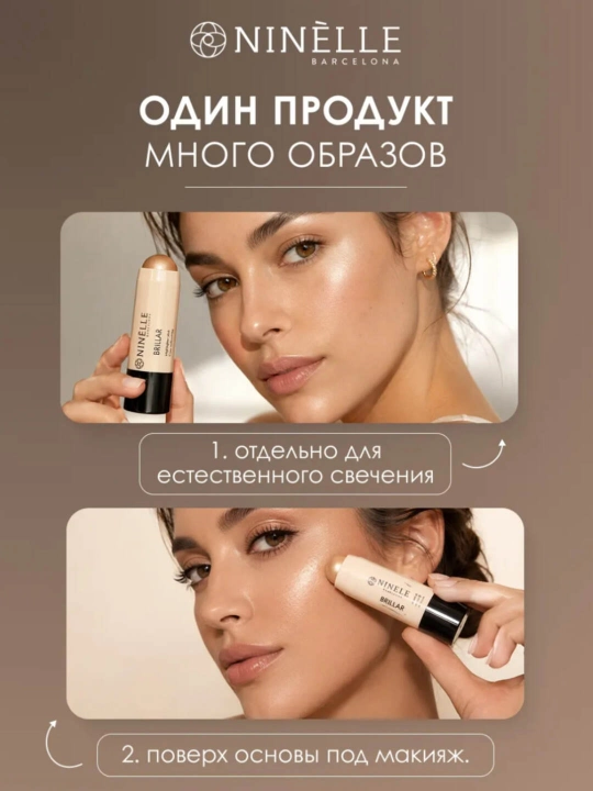 Кремовый хайлайтер в стике Brillar от NINELLE