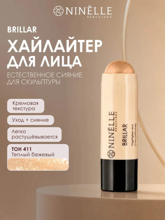 Кремовый хайлайтер в стике Brillar от NINELLE - 