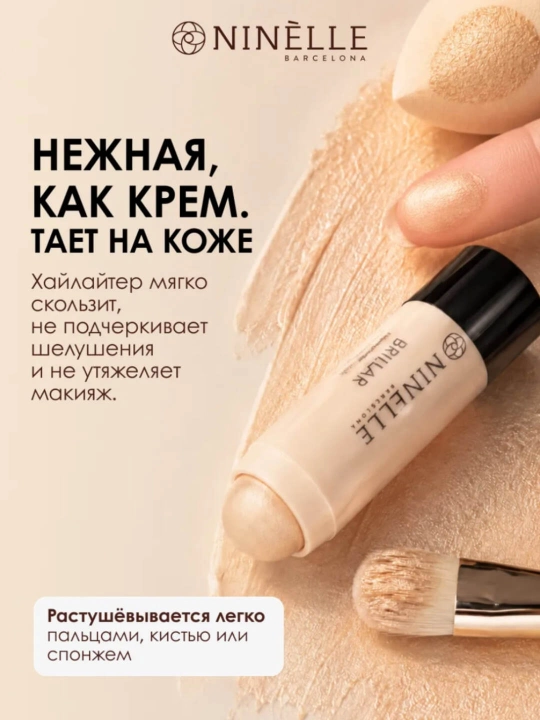 Кремовый хайлайтер в стике Brillar от NINELLE