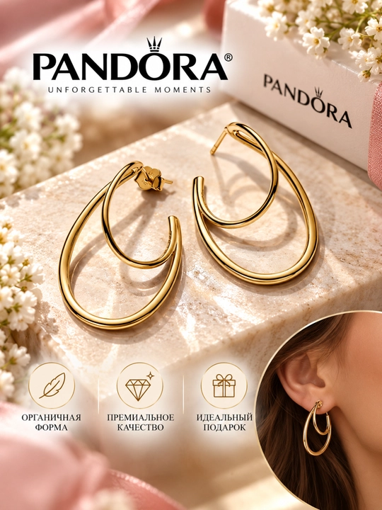 Pandora Серьги-кольца с органичной формой 263870C00 - 