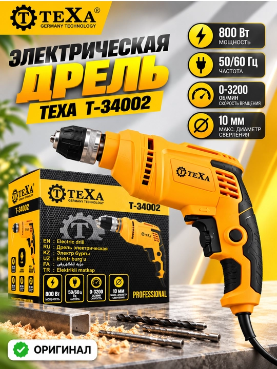 Elektr drel TEXA  T-34002 / T-34004 - 