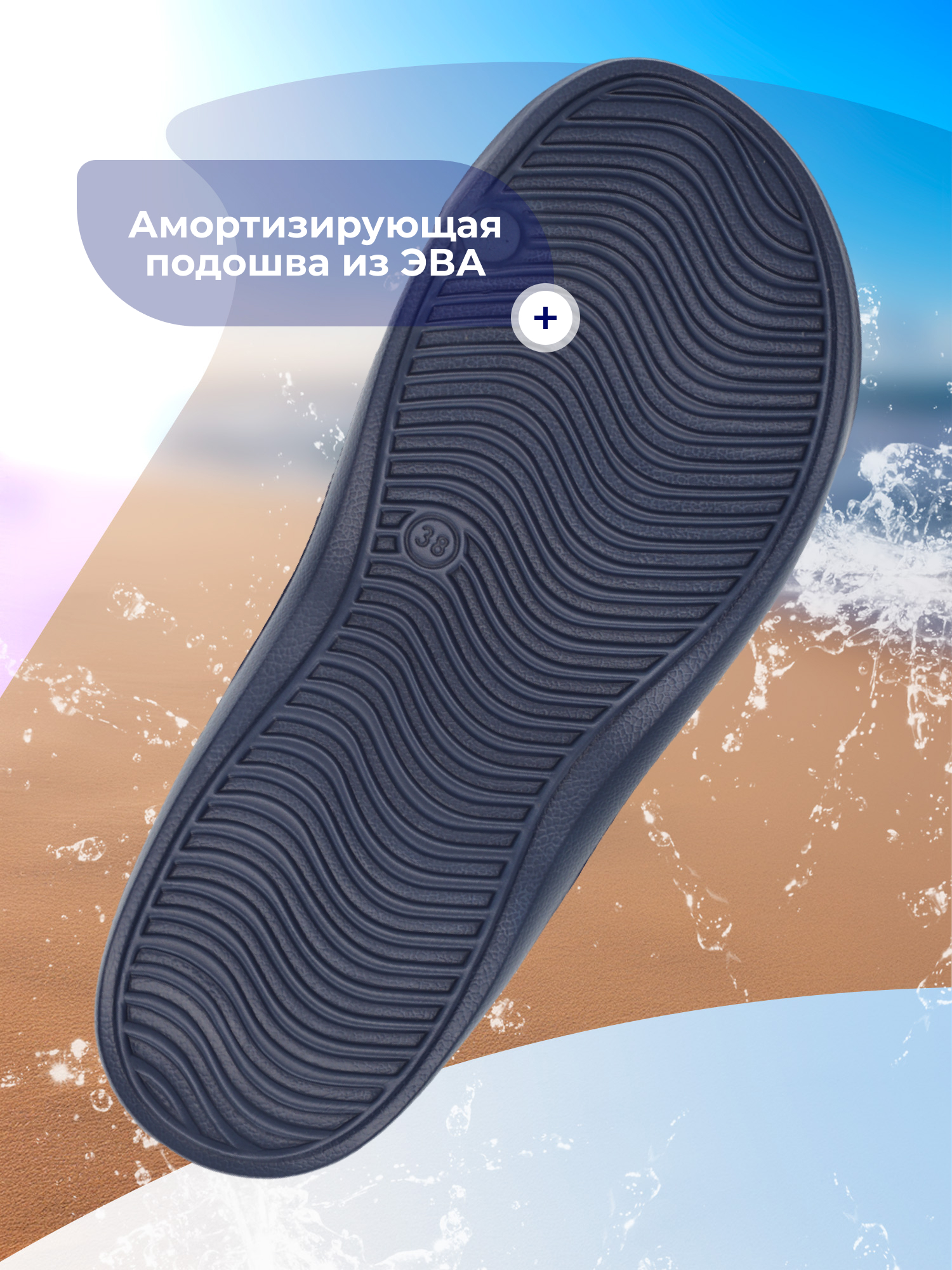 Шлепанцы детские Joss Lagoon 2